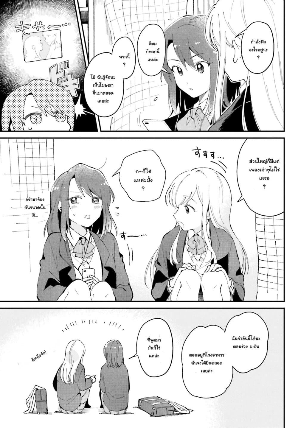 Adachi-to-Shimamura-Official-Comic-Anthology-Chapter2-3.jpg